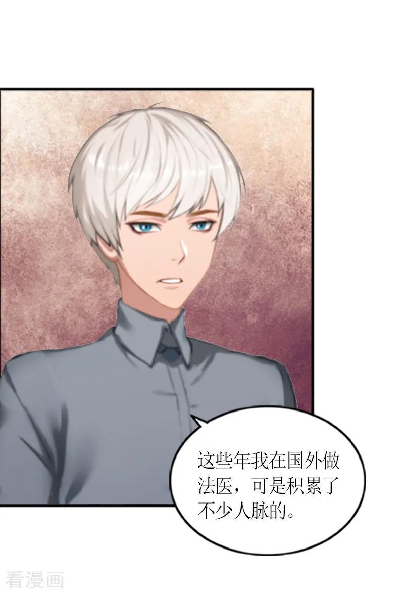 第5话你一定要和我作对吗？-总裁大人不好惹-元气弹漫画 泛次元文化（第12张）