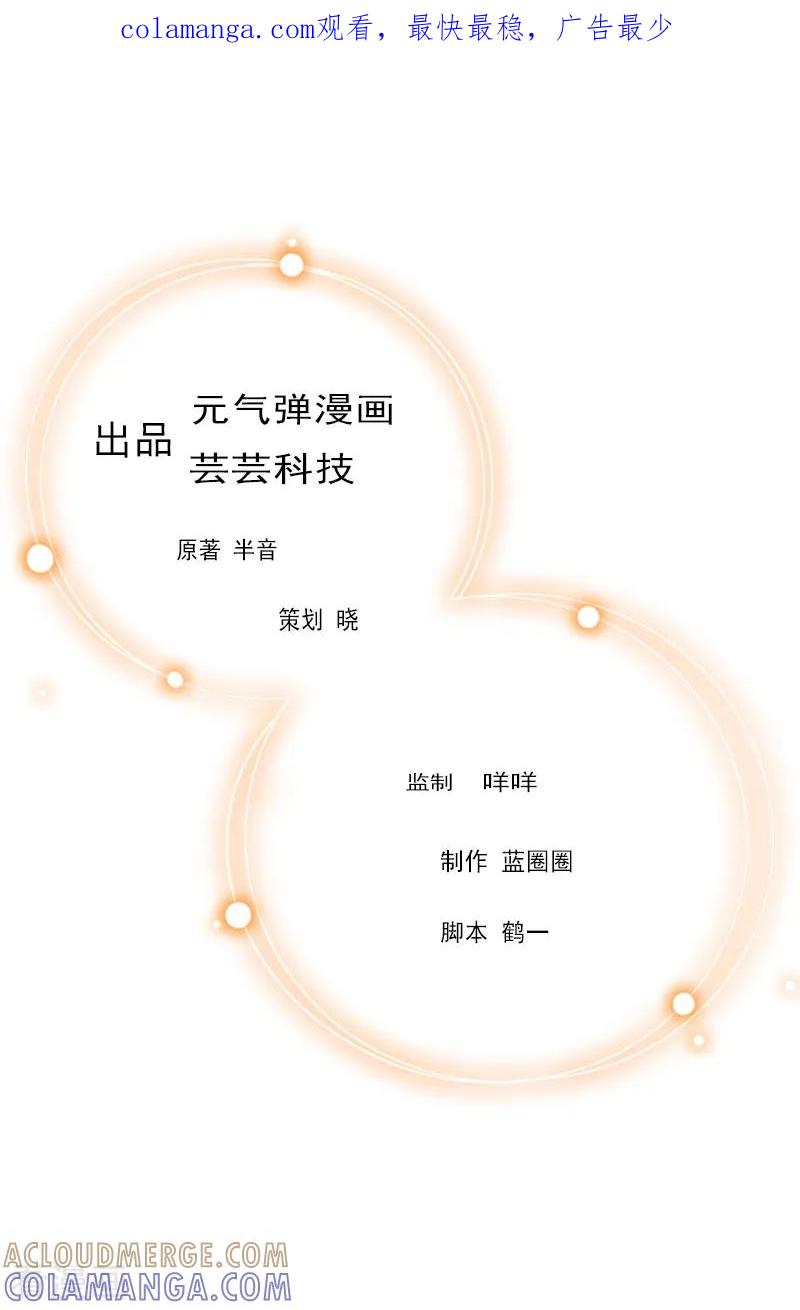 第5话你一定要和我作对吗？-总裁大人不好惹-元气弹漫画 泛次元文化（第1张）