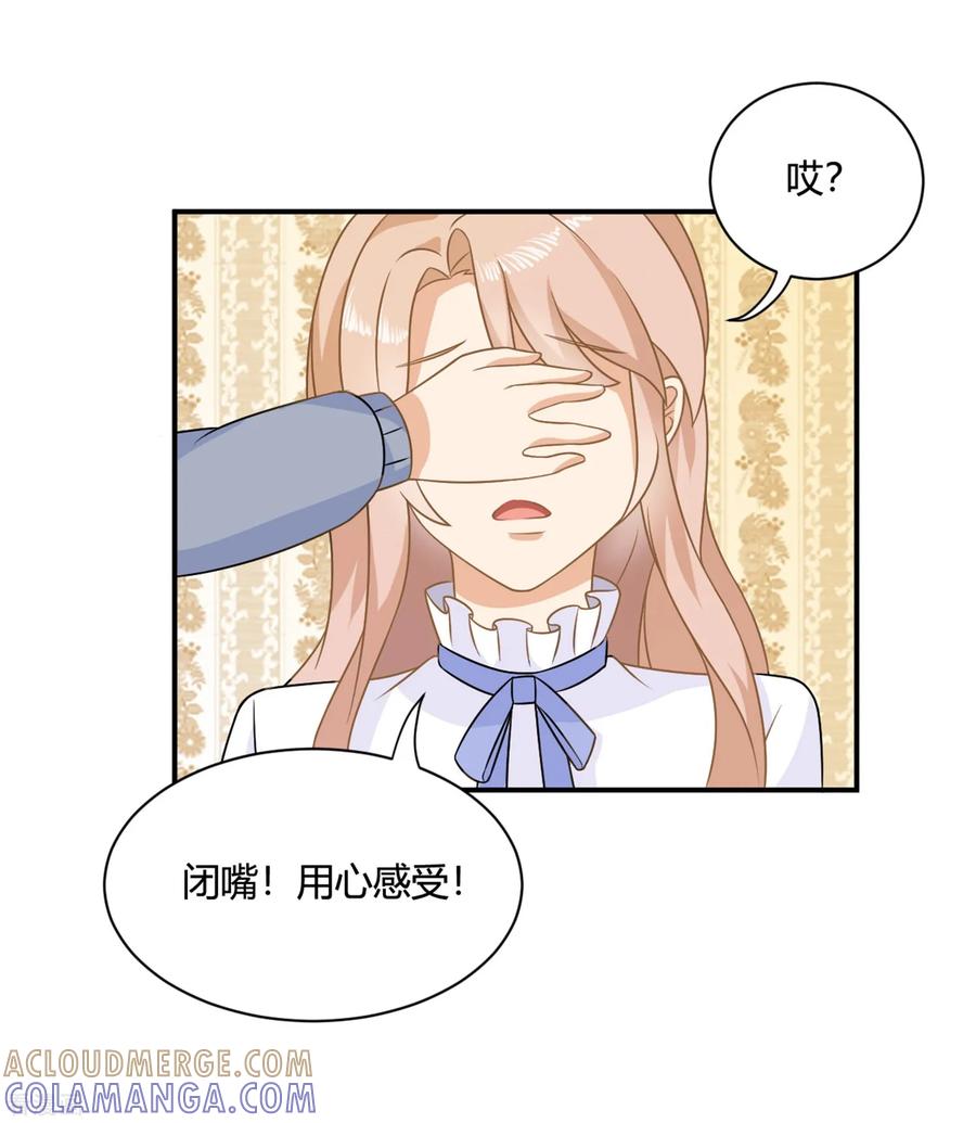 第3话盛翊臣透支危机，陆小浅冲鸭！+中奖名单-女神复仇攻略-极漫文化（第17张）