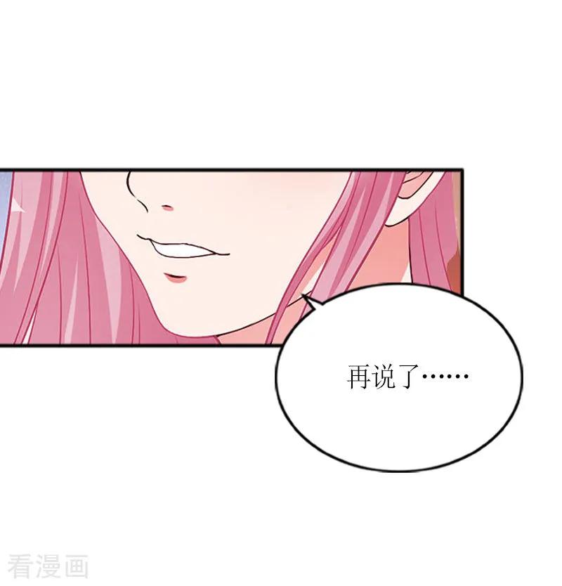 第5话你一定要和我作对吗？-总裁大人不好惹-元气弹漫画 泛次元文化（第8张）