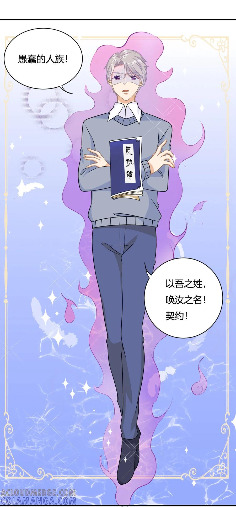 第3话盛翊臣透支危机，陆小浅冲鸭！+中奖名单-女神复仇攻略-极漫文化（第9张）