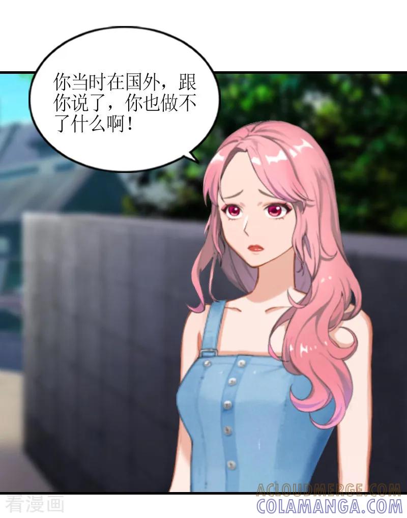第5话你一定要和我作对吗？-总裁大人不好惹-元气弹漫画 泛次元文化（第9张）