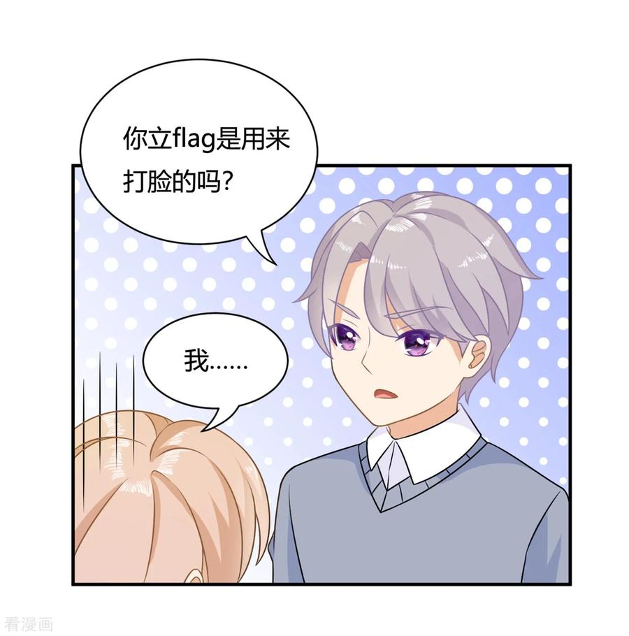 第3话盛翊臣透支危机，陆小浅冲鸭！+中奖名单-女神复仇攻略-极漫文化（第14张）