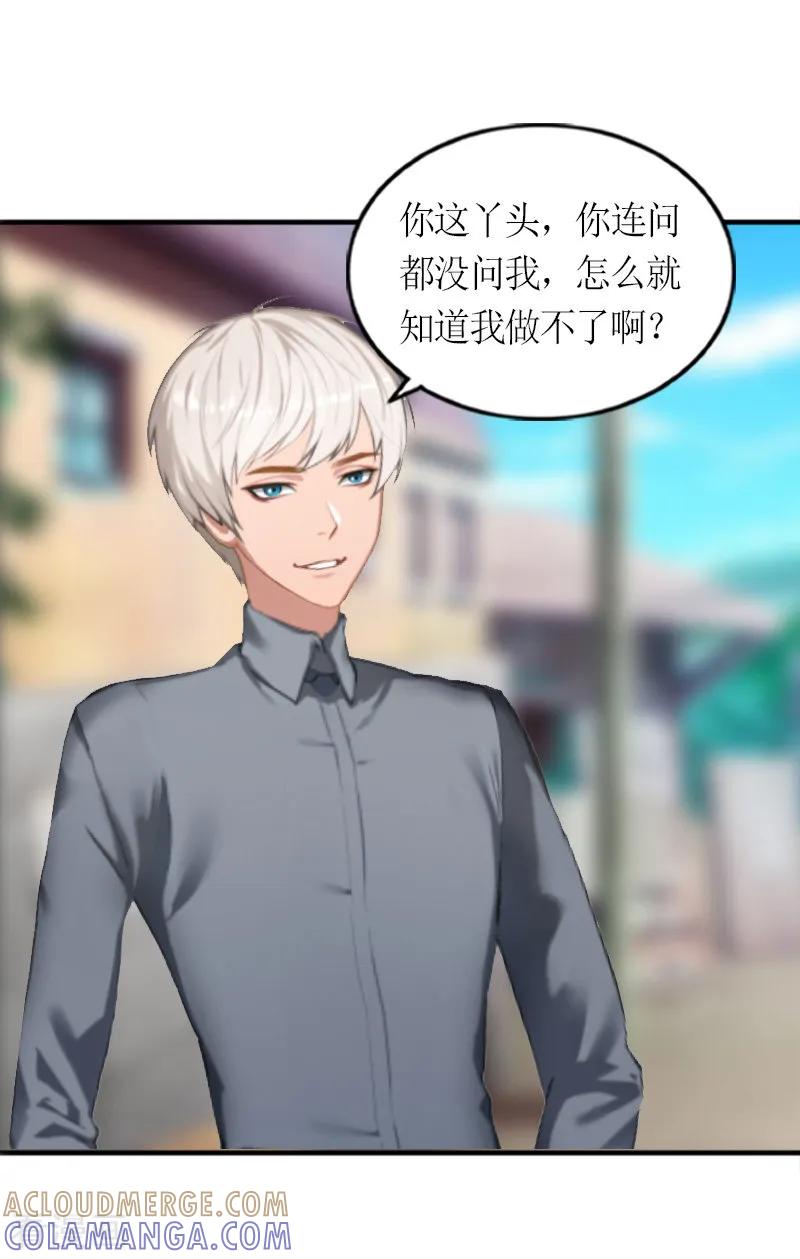 第5话你一定要和我作对吗？-总裁大人不好惹-元气弹漫画 泛次元文化（第11张）