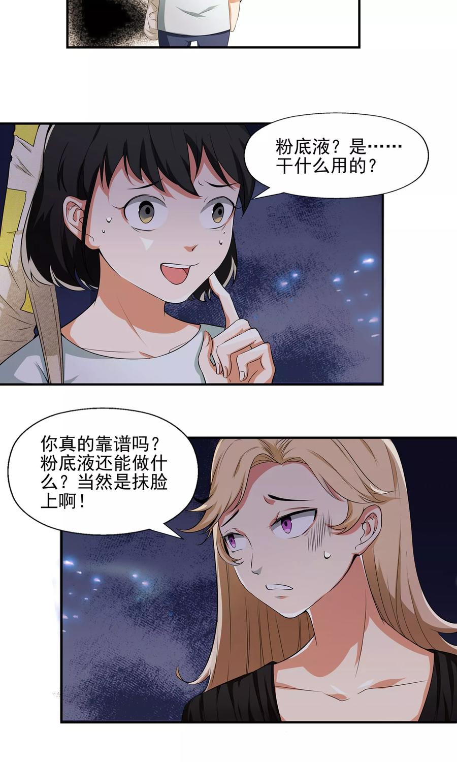 第4话尸鬼寄物-女道长请留步-极漫文化（第8张）