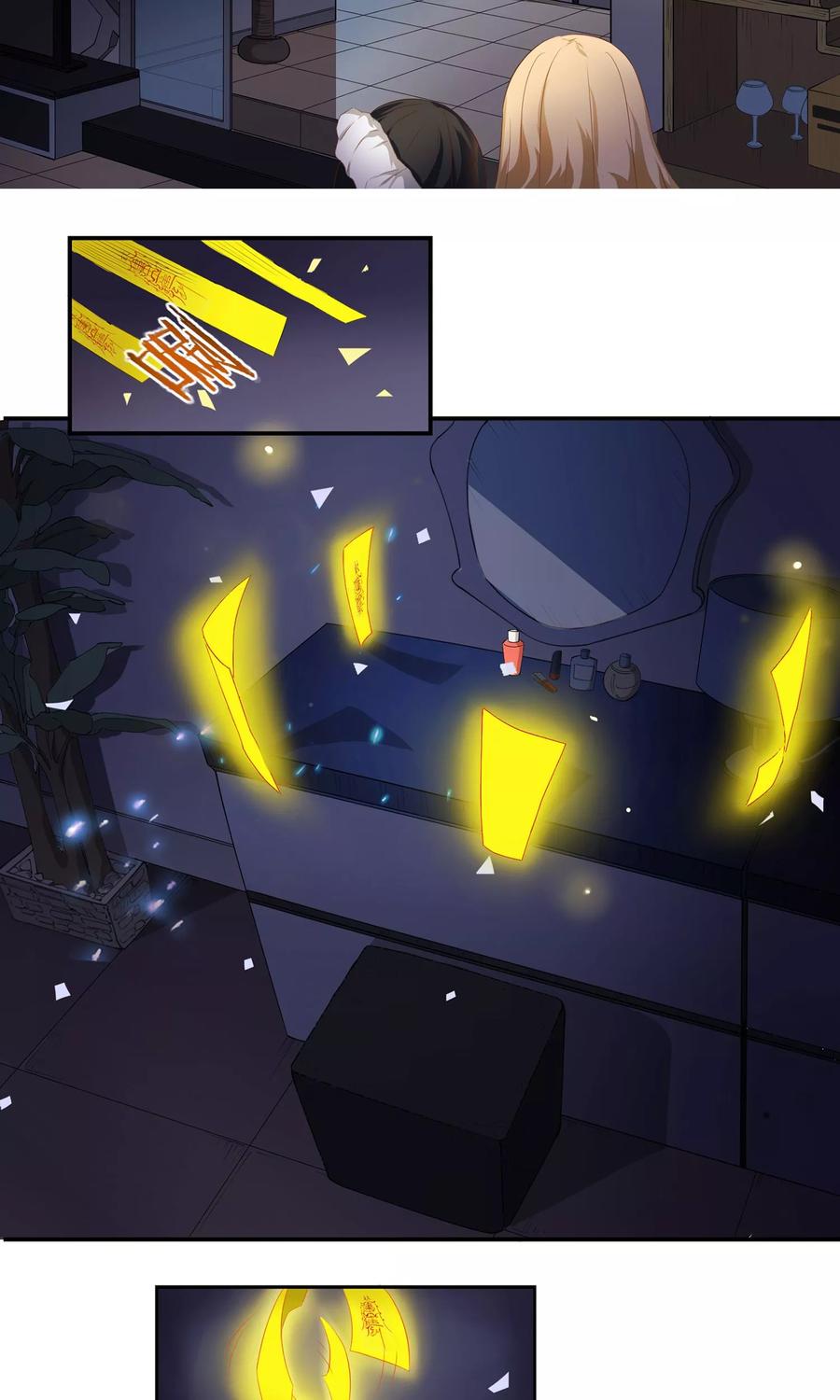 第4话尸鬼寄物-女道长请留步-极漫文化（第6张）