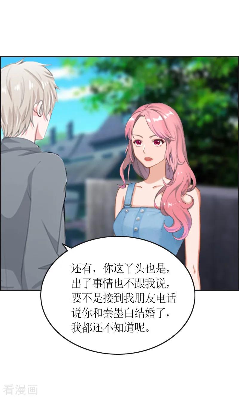 第5话你一定要和我作对吗？-总裁大人不好惹-元气弹漫画 泛次元文化（第6张）