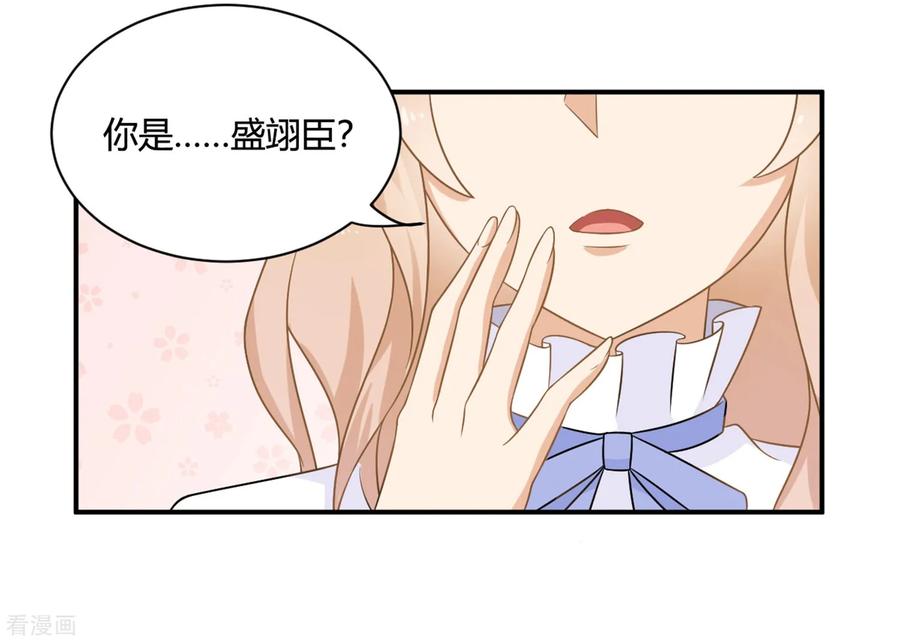 第3话盛翊臣透支危机，陆小浅冲鸭！+中奖名单-女神复仇攻略-极漫文化（第10张）