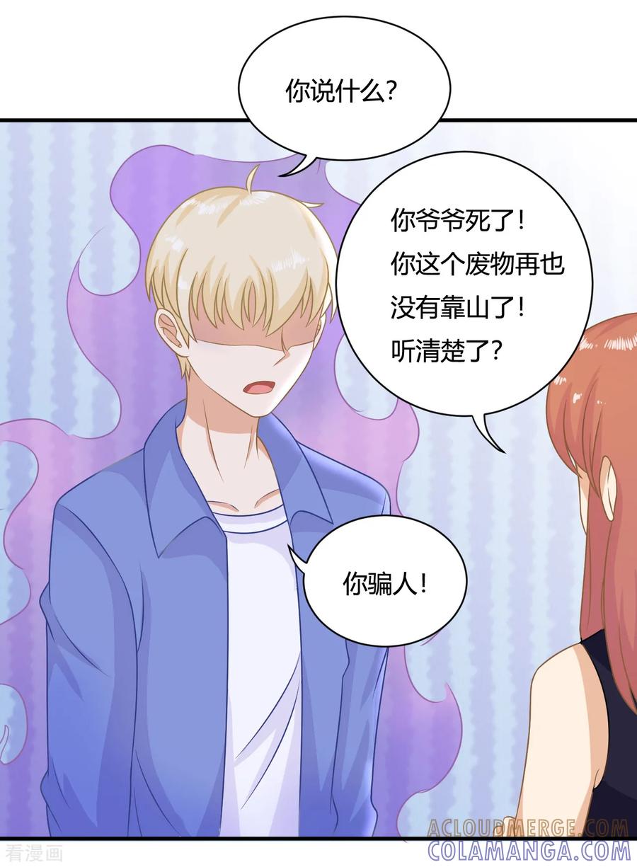第4话任务太难了！要抱抱嘤嘤嘤-女神复仇攻略-极漫文化（第7张）