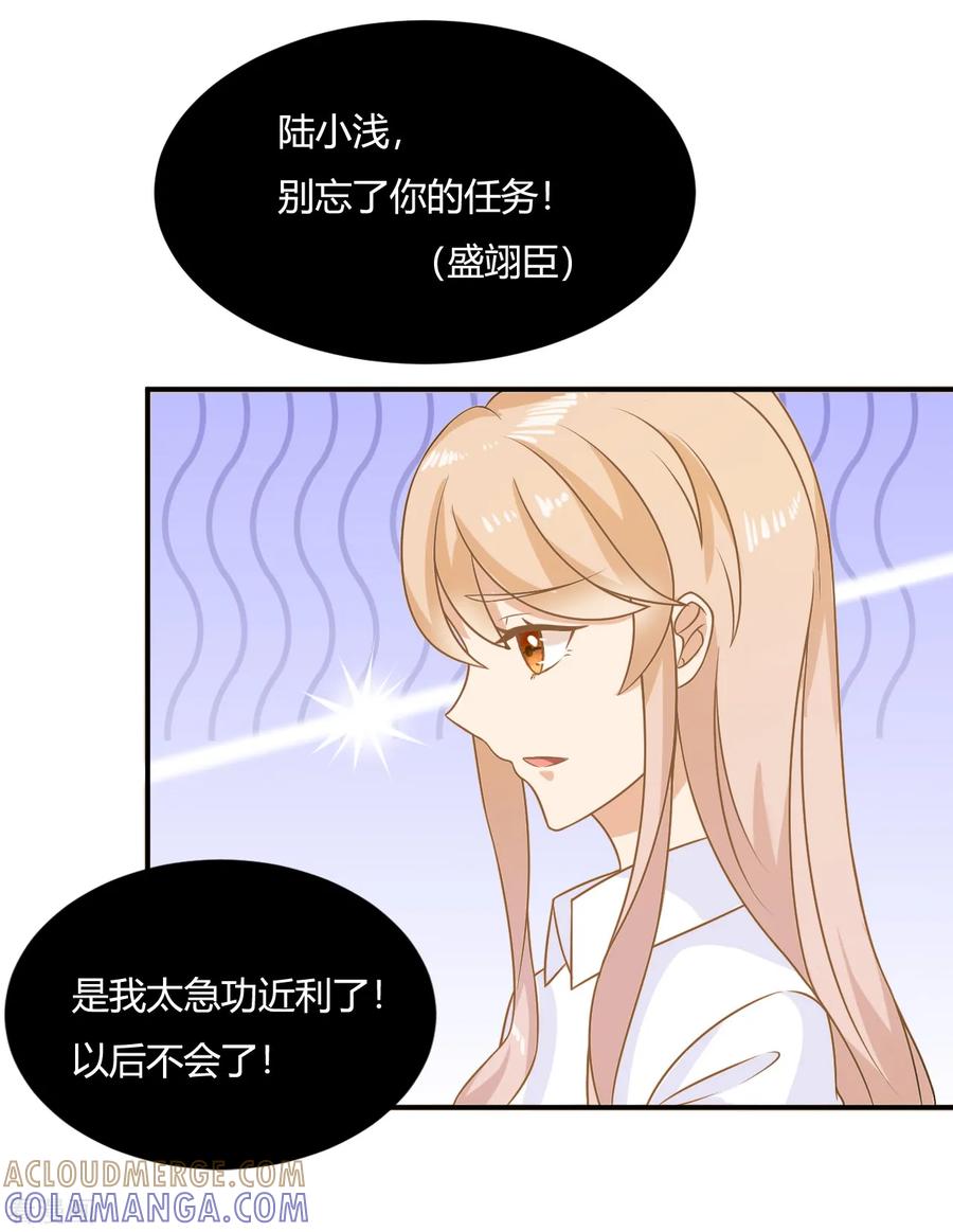 第4话任务太难了！要抱抱嘤嘤嘤-女神复仇攻略-极漫文化（第11张）