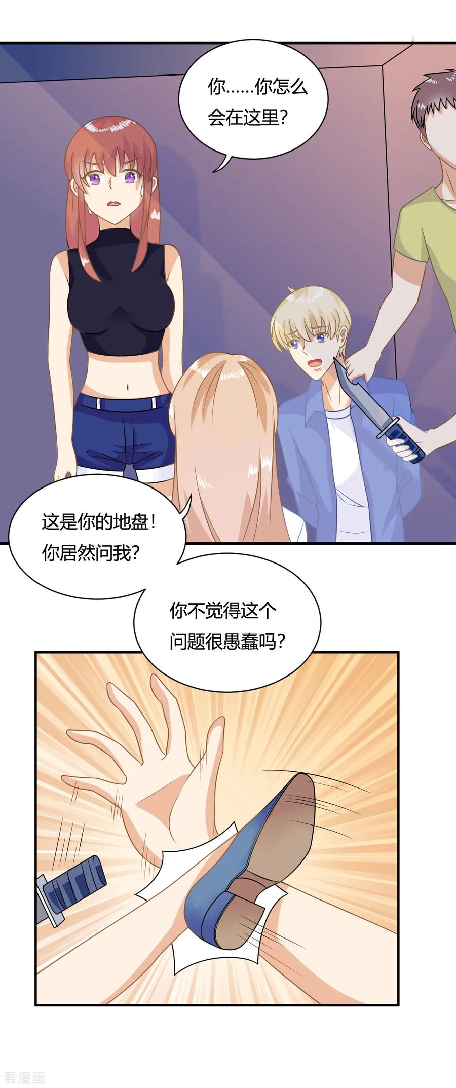 第4话任务太难了！要抱抱嘤嘤嘤-女神复仇攻略-极漫文化（第2张）