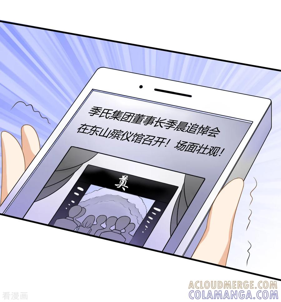 第4话任务太难了！要抱抱嘤嘤嘤-女神复仇攻略-极漫文化（第9张）