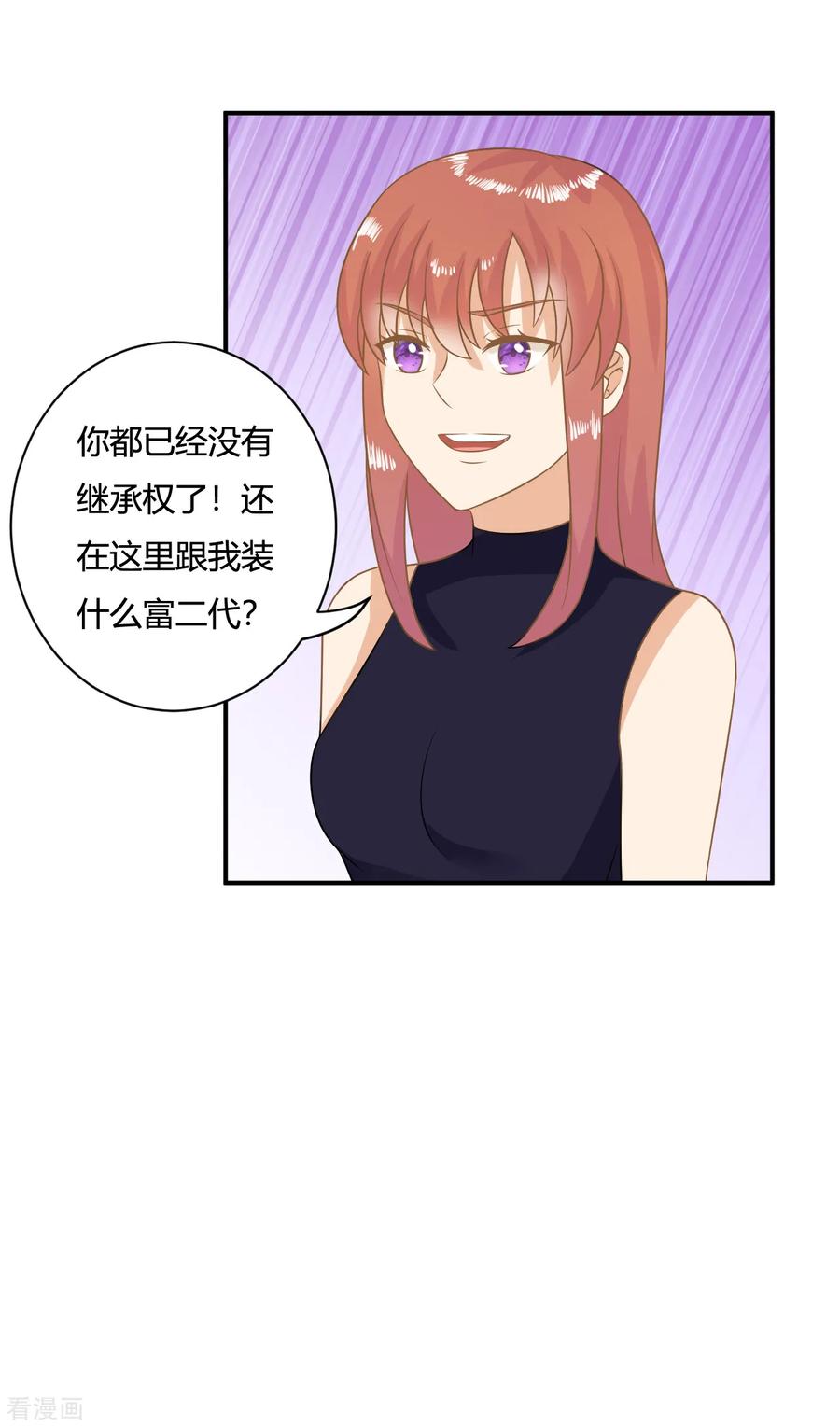 第4话任务太难了！要抱抱嘤嘤嘤-女神复仇攻略-极漫文化（第4张）