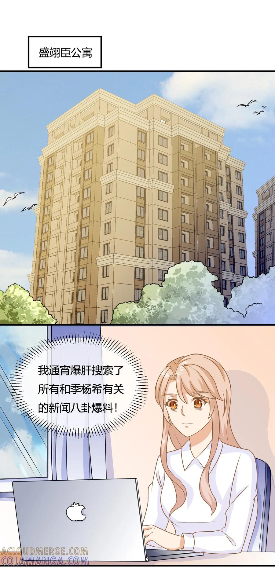 第4话任务太难了！要抱抱嘤嘤嘤-女神复仇攻略-极漫文化（第15张）