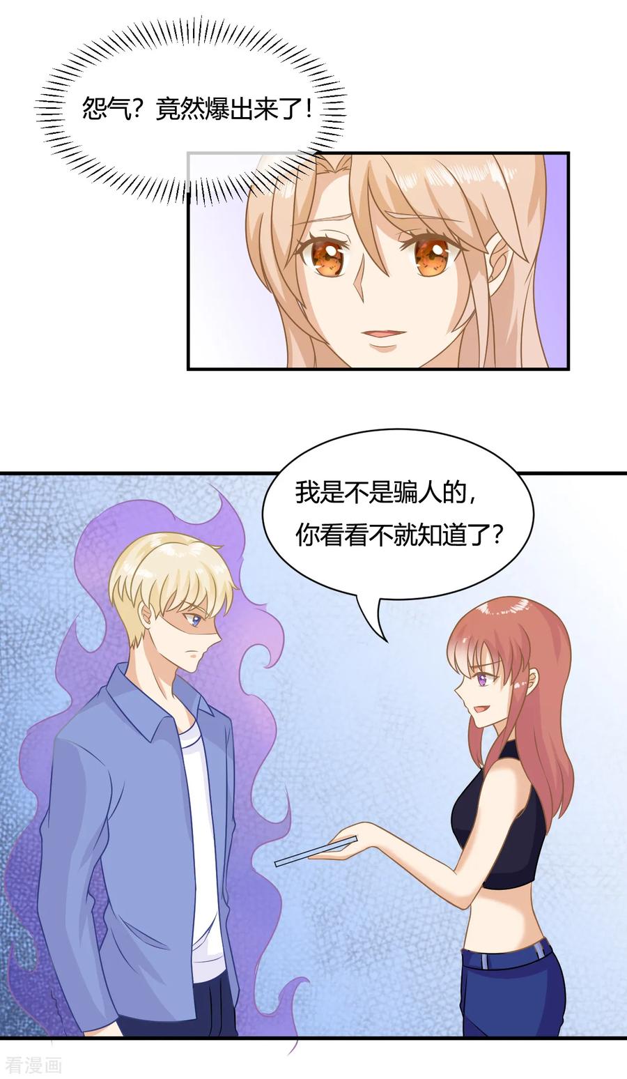 第4话任务太难了！要抱抱嘤嘤嘤-女神复仇攻略-极漫文化（第8张）