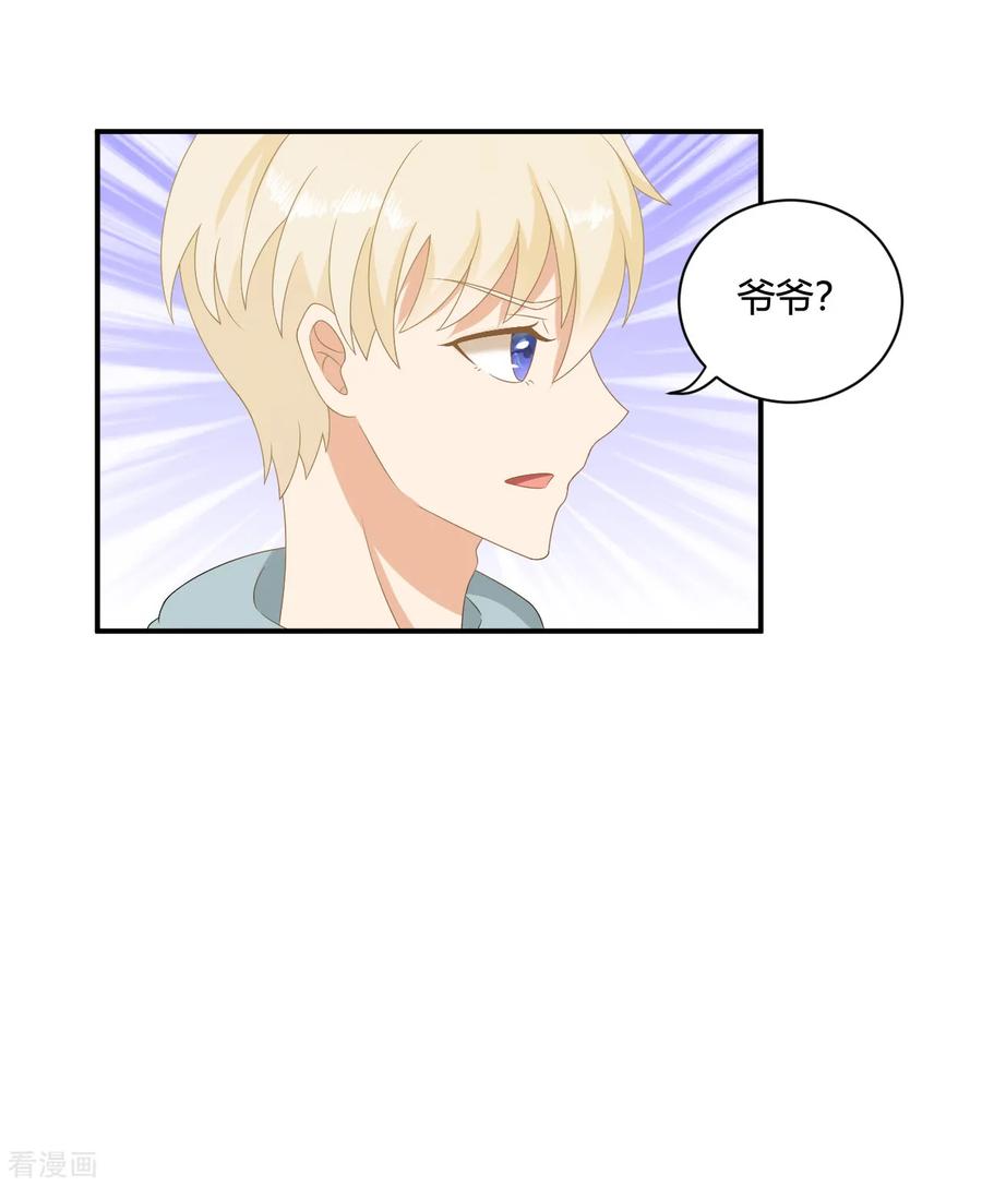 第5话小奶狗要反击啦？？-女神复仇攻略-极漫文化（第10张）