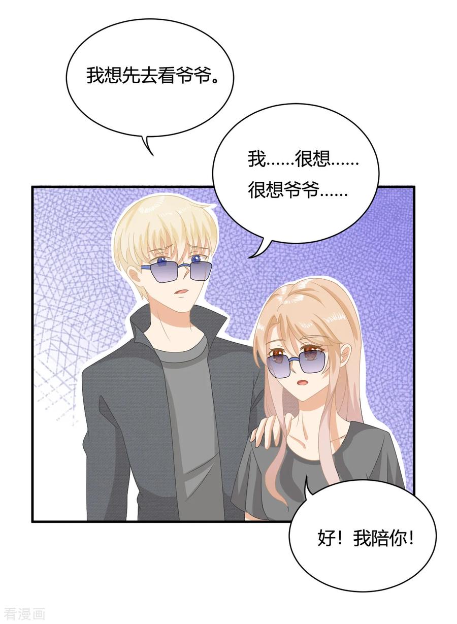 第5话小奶狗要反击啦？？-女神复仇攻略-极漫文化（第16张）