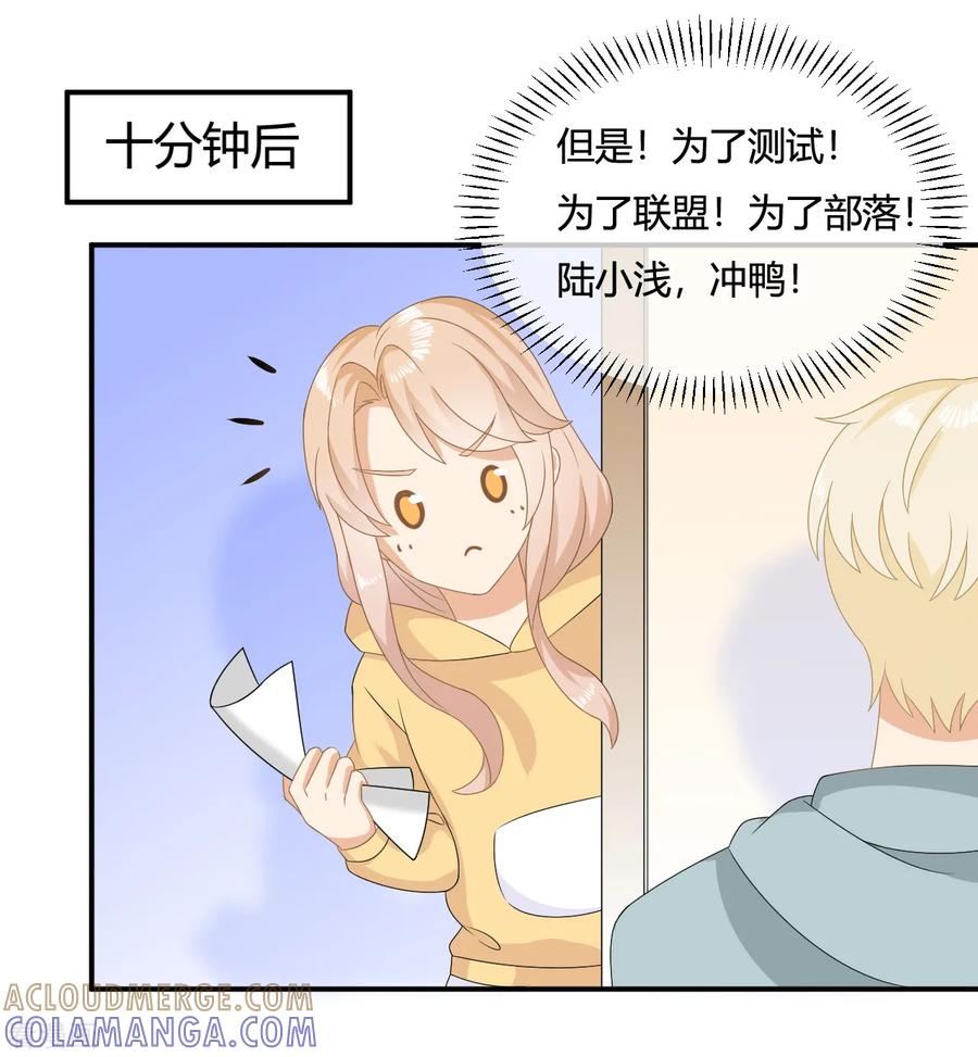 第5话小奶狗要反击啦？？-女神复仇攻略-极漫文化（第7张）