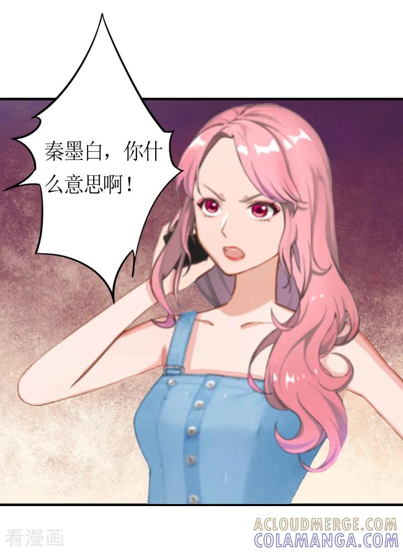 第7话家人-总裁大人不好惹-元气弹漫画 泛次元文化（第3张）