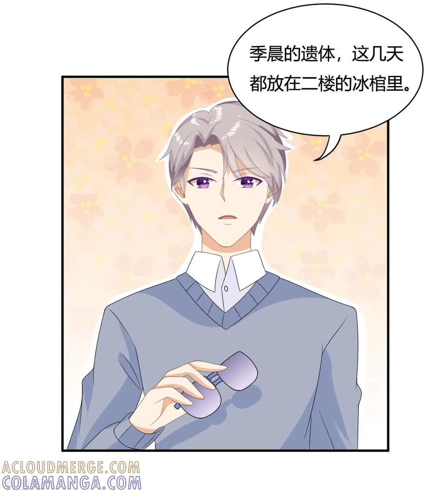 第5话小奶狗要反击啦？？-女神复仇攻略-极漫文化（第21张）