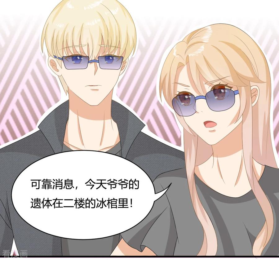 第5话小奶狗要反击啦？？-女神复仇攻略-极漫文化（第20张）