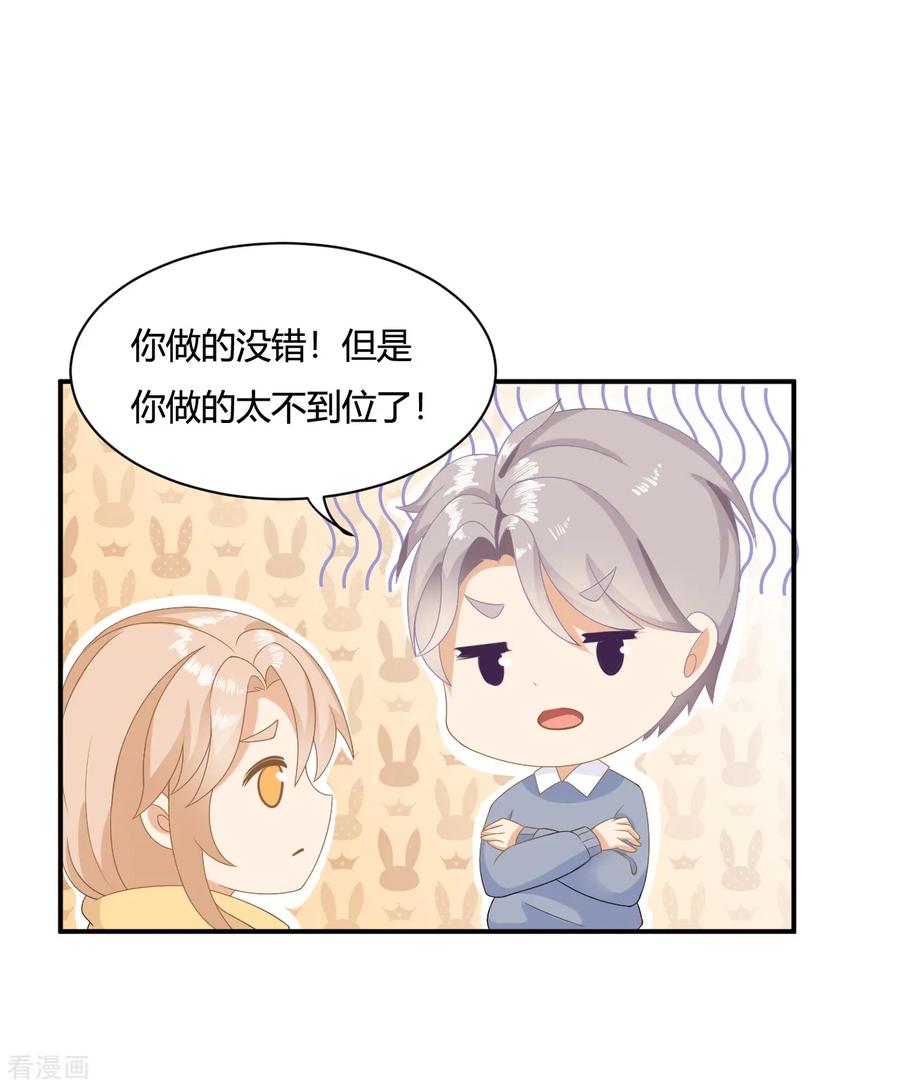 第5话小奶狗要反击啦？？-女神复仇攻略-极漫文化（第2张）