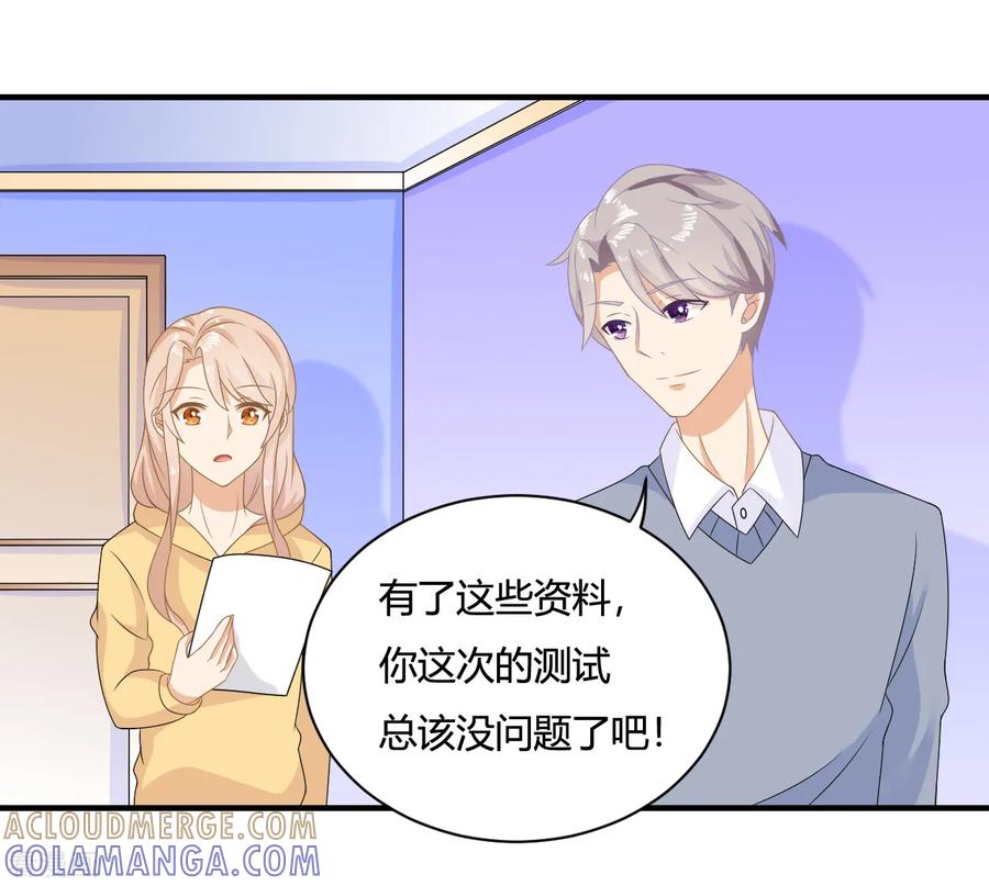 第5话小奶狗要反击啦？？-女神复仇攻略-极漫文化（第5张）