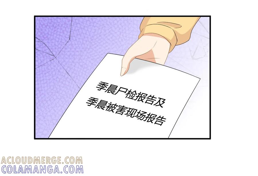 第5话小奶狗要反击啦？？-女神复仇攻略-极漫文化（第9张）