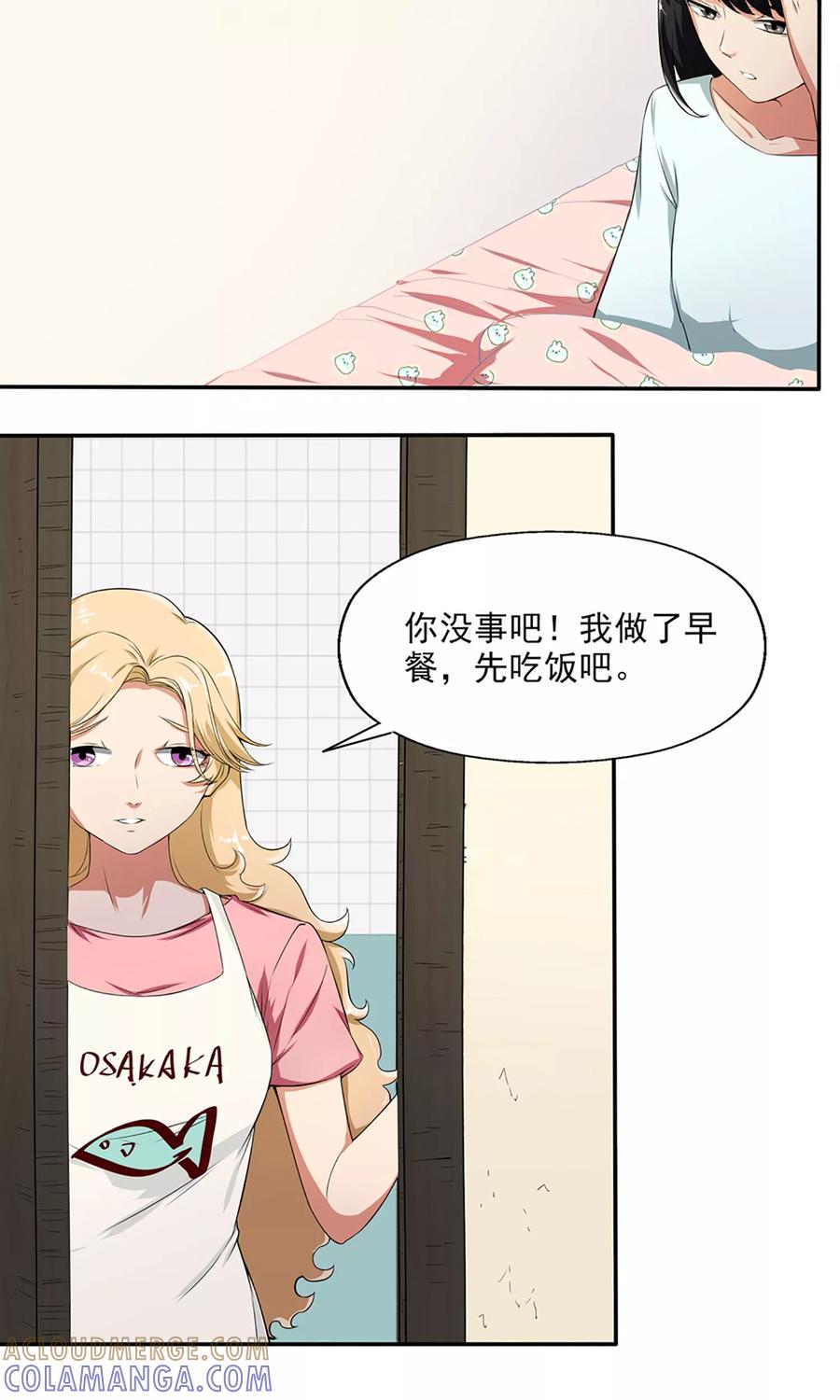 第6话都市尾行-女道长请留步-极漫文化（第3张）