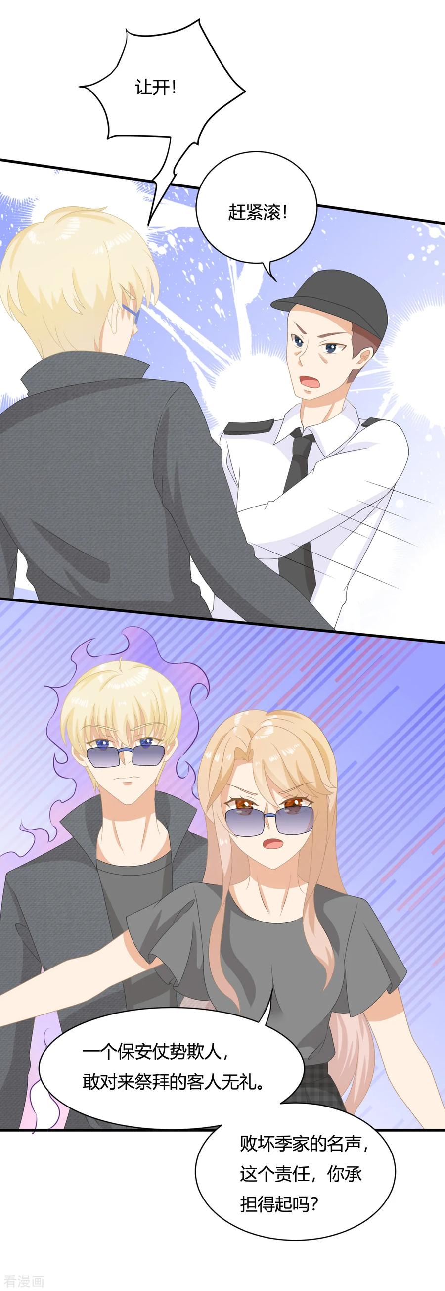 第5话小奶狗要反击啦？？-女神复仇攻略-极漫文化（第18张）