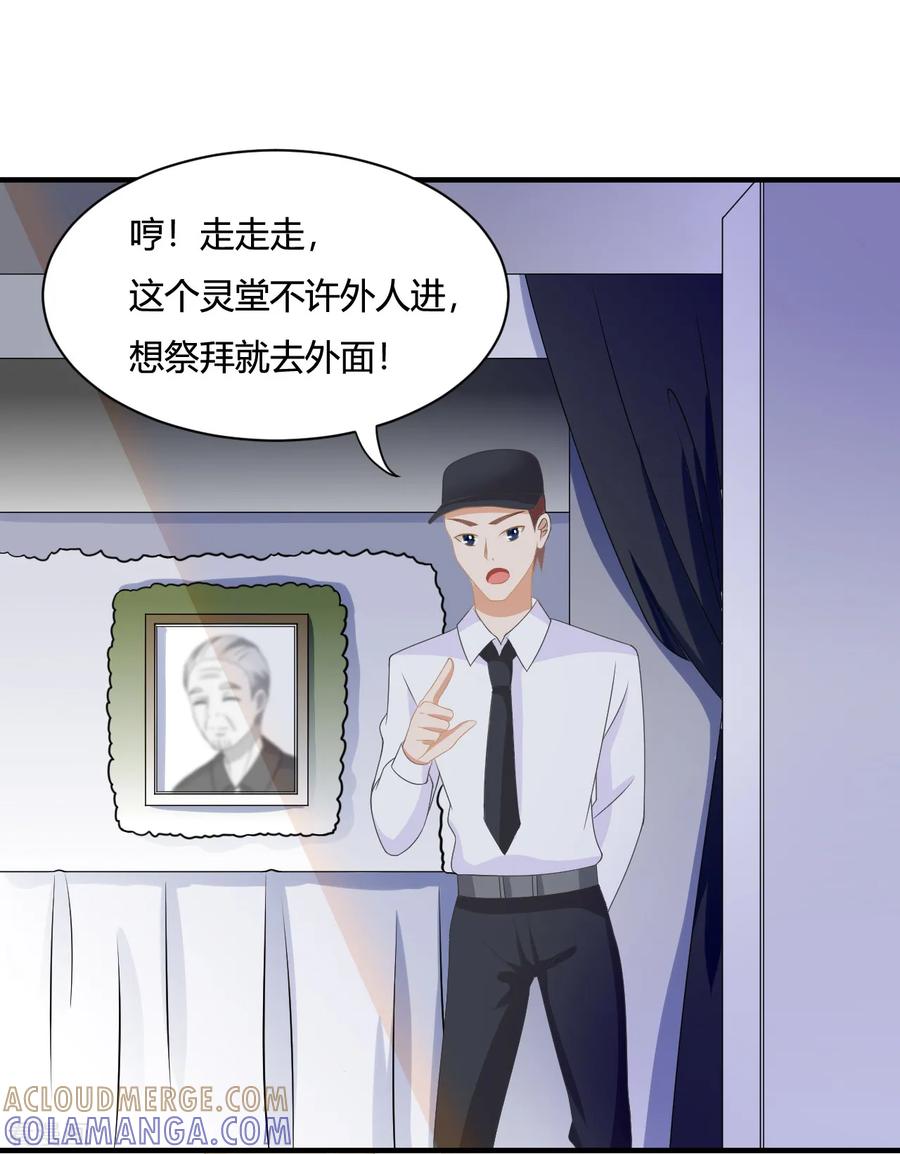 第5话小奶狗要反击啦？？-女神复仇攻略-极漫文化（第19张）