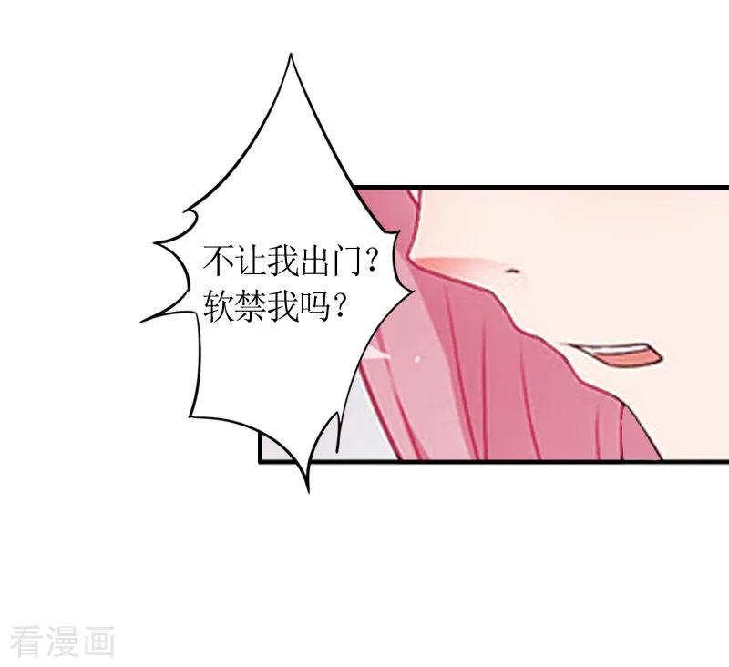 第7话家人-总裁大人不好惹-元气弹漫画 泛次元文化（第4张）