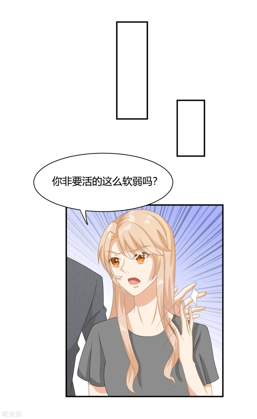 第6话兄弟相争，盛翊臣出手-女神复仇攻略-极漫文化（第14张）