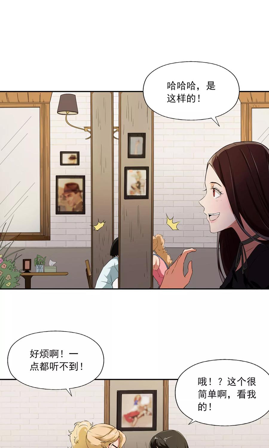 第7话巧用法术-女道长请留步-极漫文化（第6张）