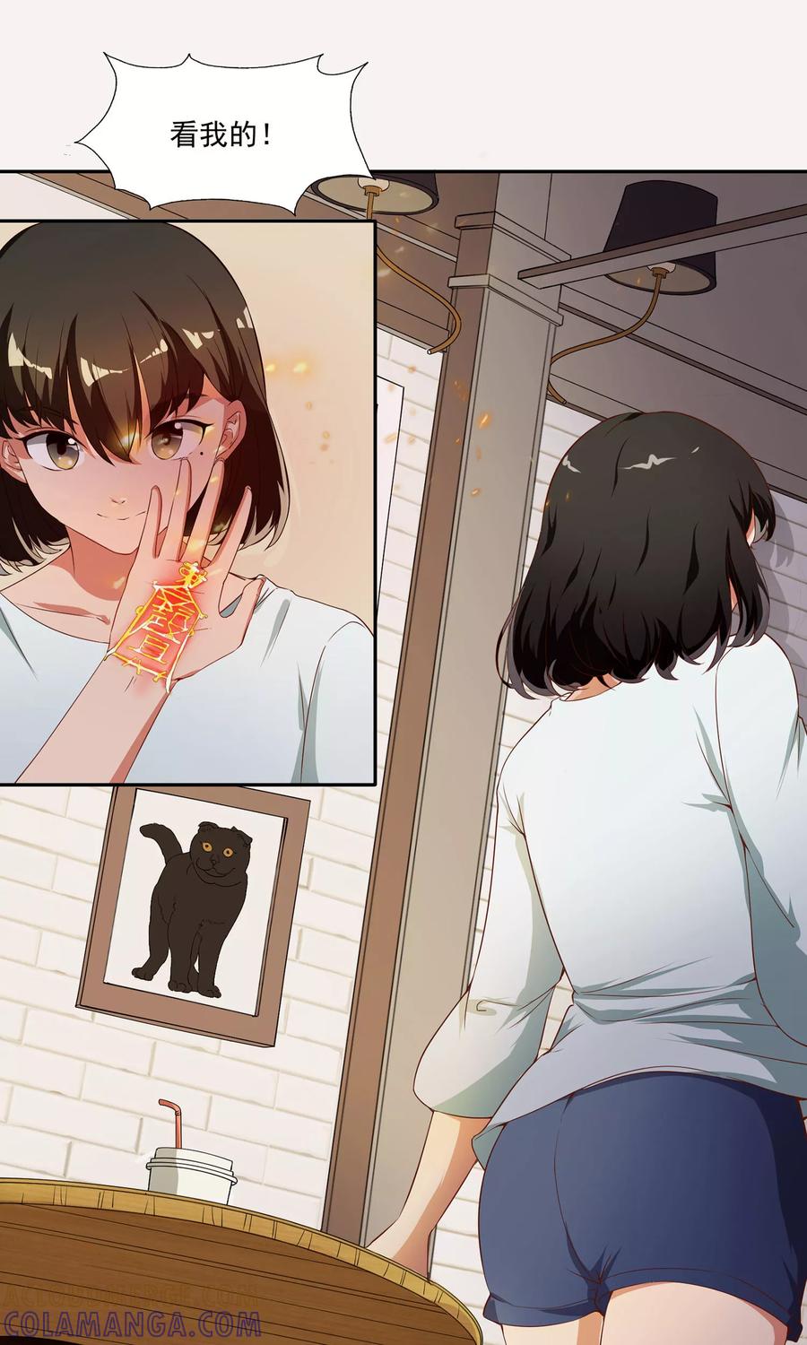 第7话巧用法术-女道长请留步-极漫文化（第11张）