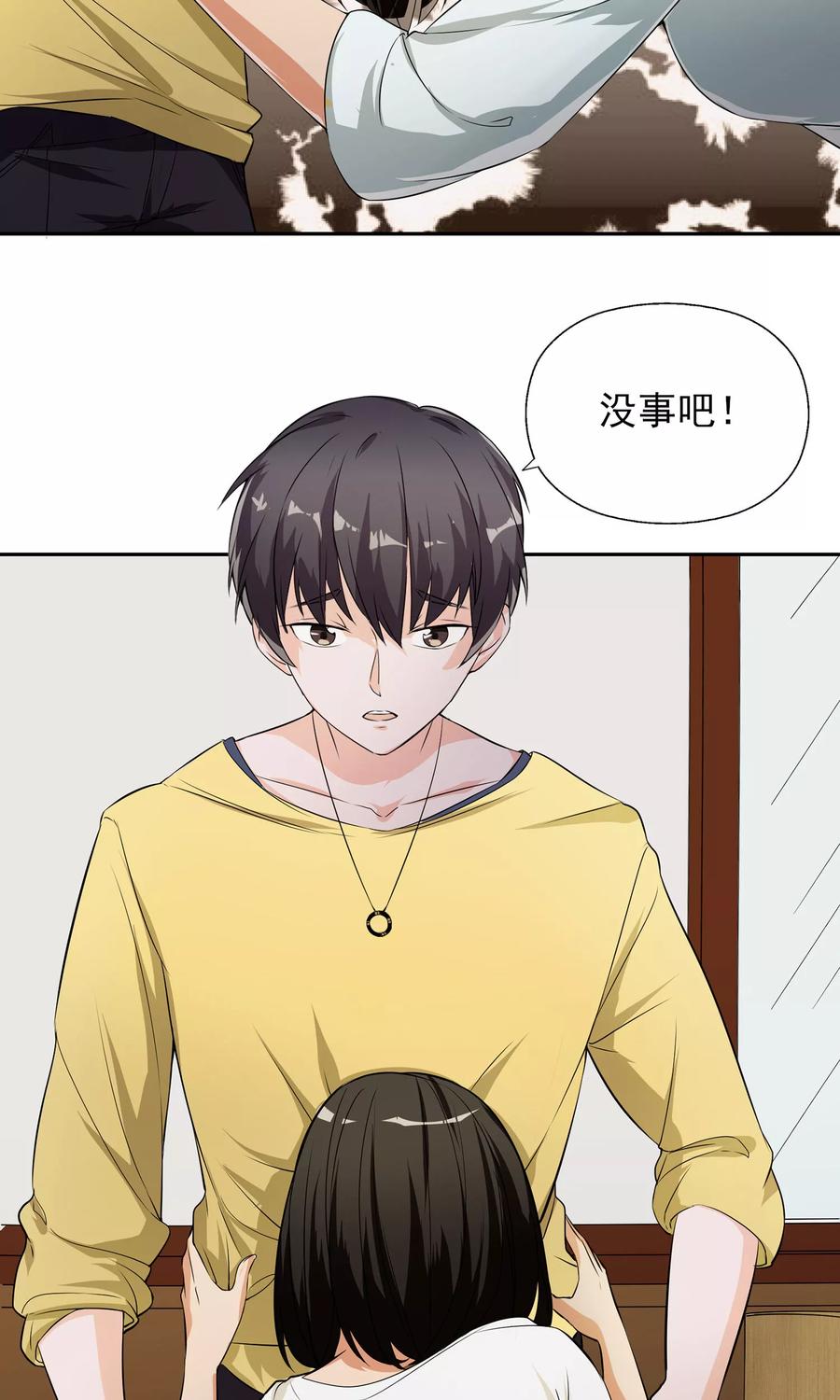 第7话巧用法术-女道长请留步-极漫文化（第16张）