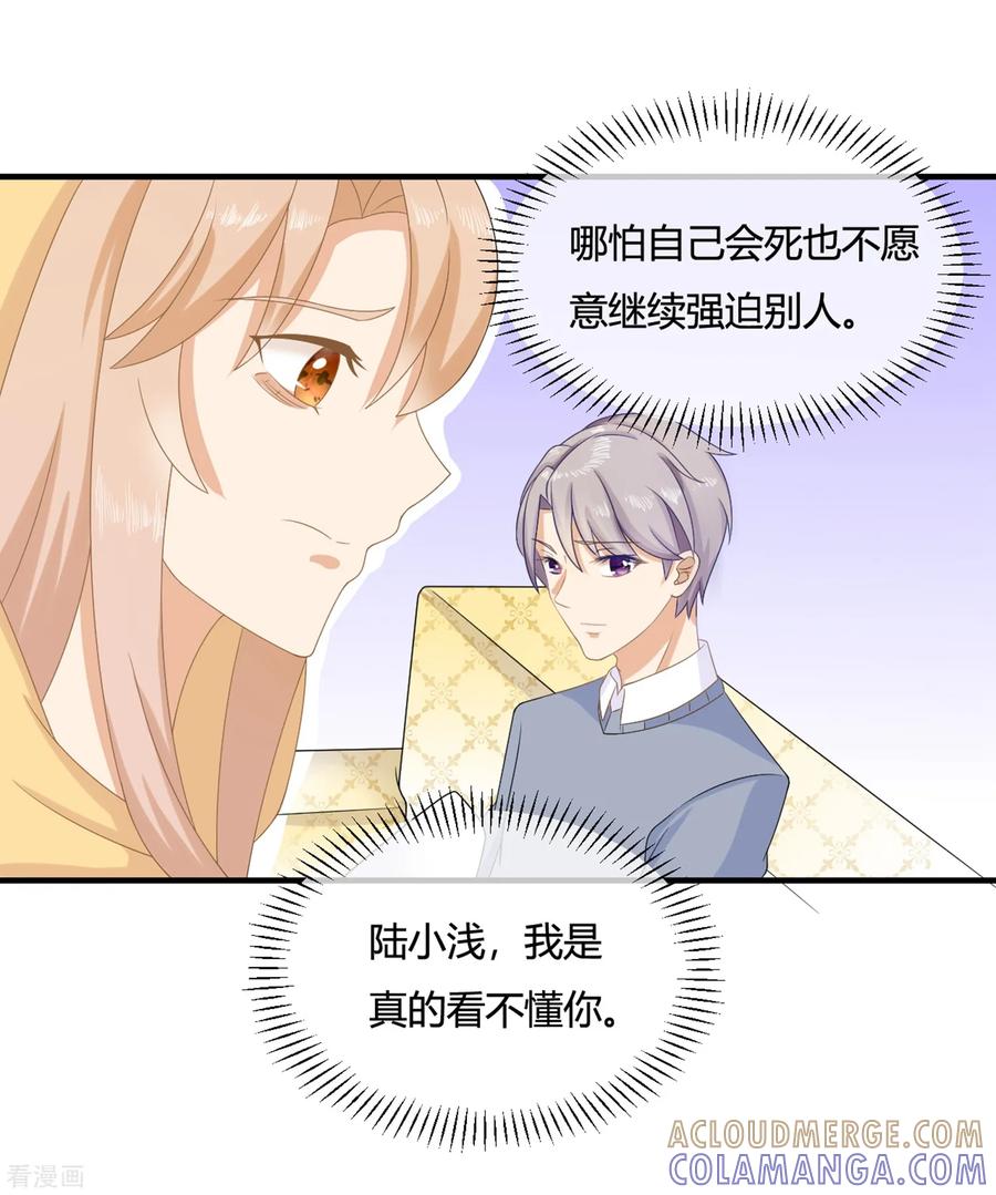 第6话兄弟相争，盛翊臣出手-女神复仇攻略-极漫文化（第21张）