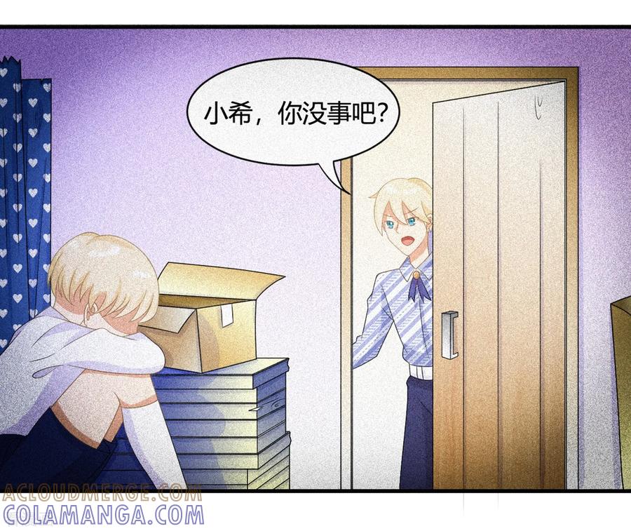 第6话兄弟相争，盛翊臣出手-女神复仇攻略-极漫文化（第5张）