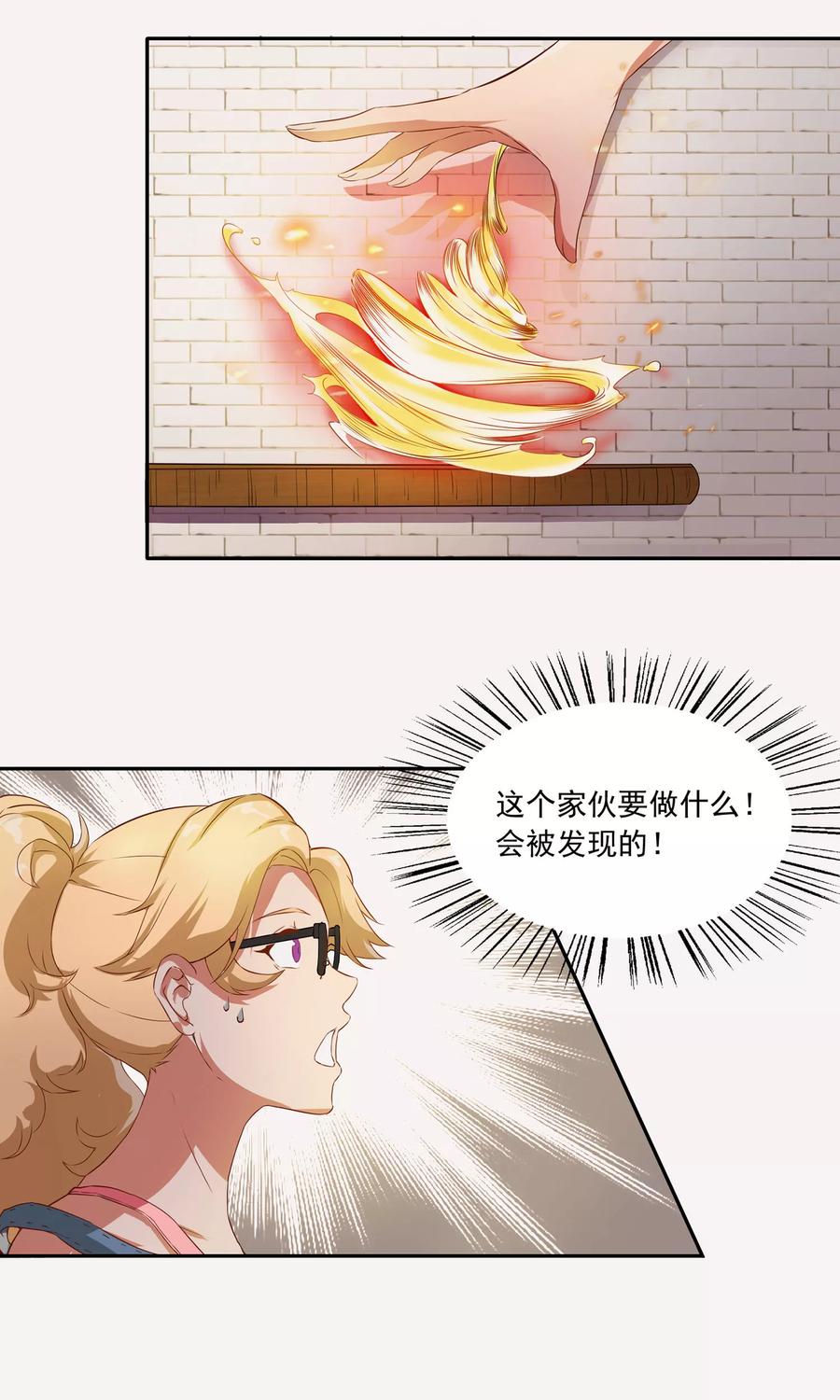 第7话巧用法术-女道长请留步-极漫文化（第10张）