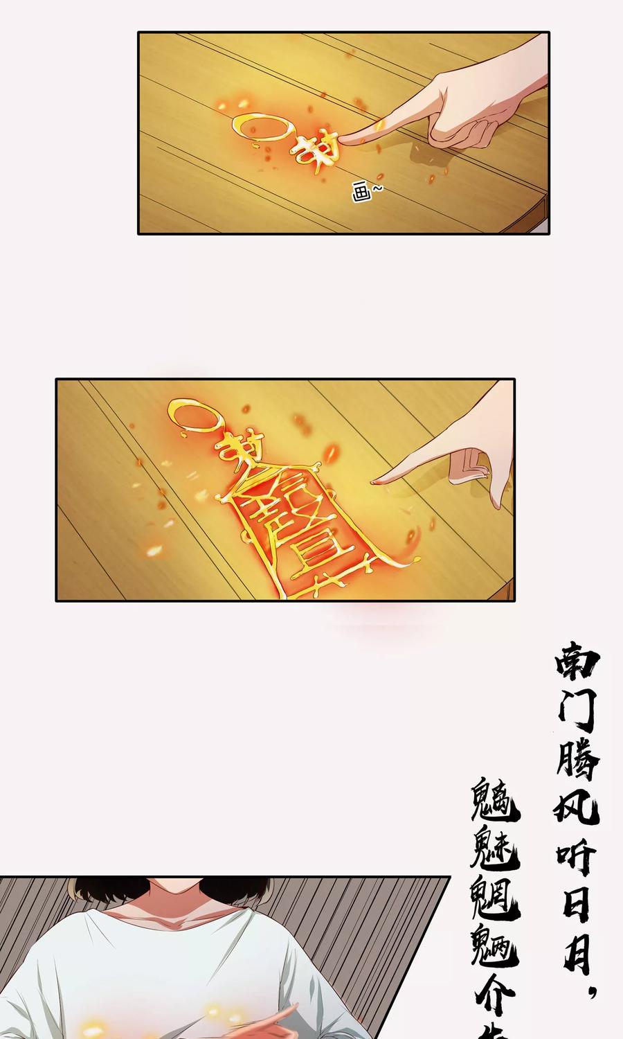 第7话巧用法术-女道长请留步-极漫文化（第8张）