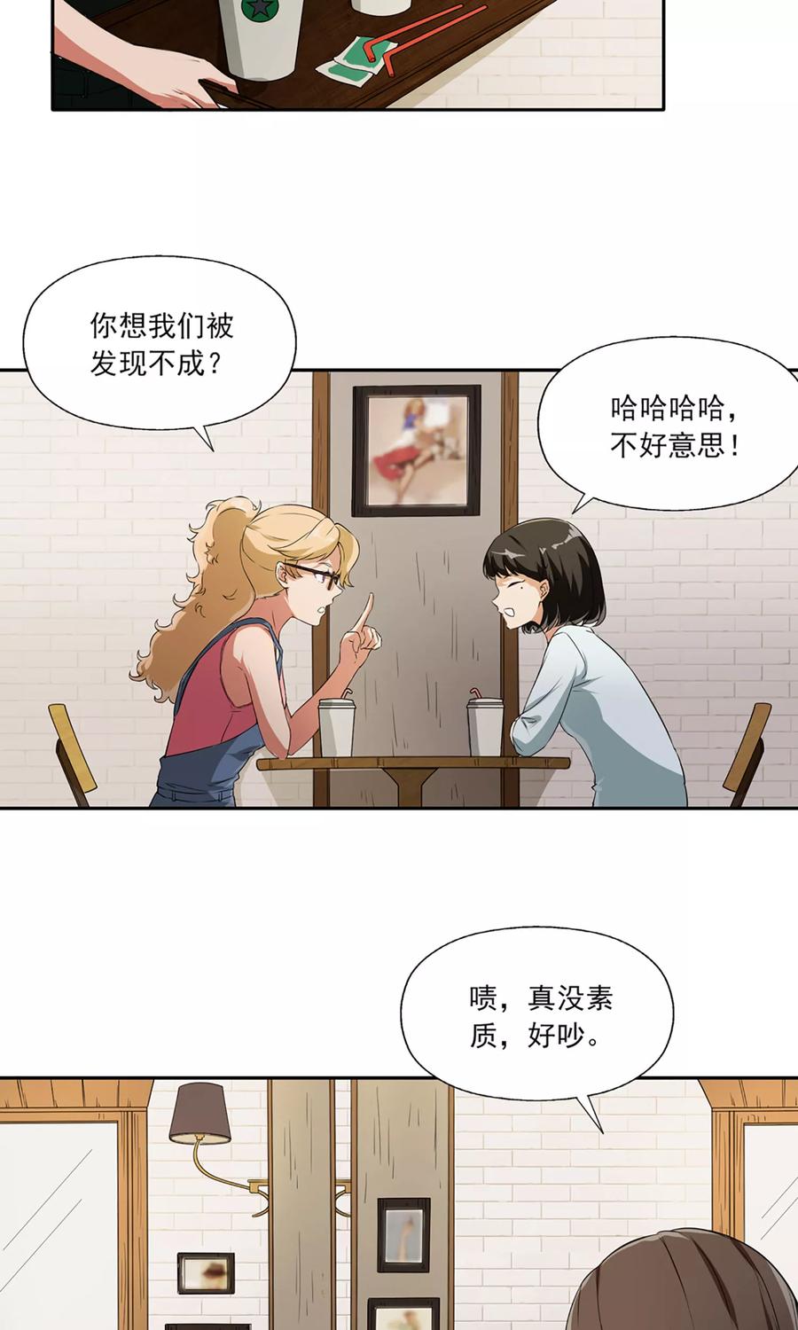 第7话巧用法术-女道长请留步-极漫文化（第4张）