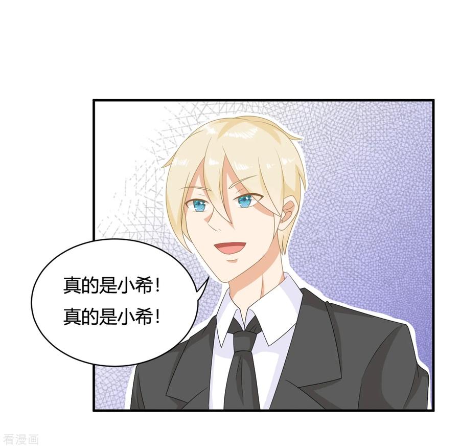 第6话兄弟相争，盛翊臣出手-女神复仇攻略-极漫文化（第2张）