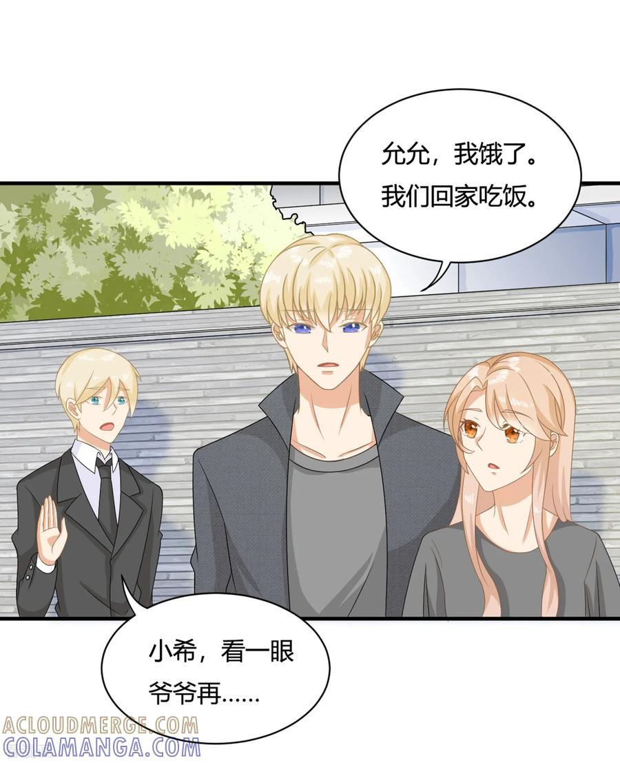 第6话兄弟相争，盛翊臣出手-女神复仇攻略-极漫文化（第9张）