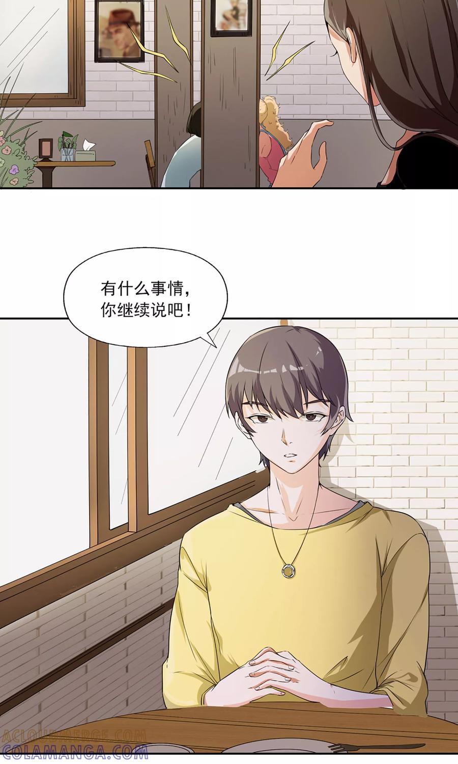 第7话巧用法术-女道长请留步-极漫文化（第5张）