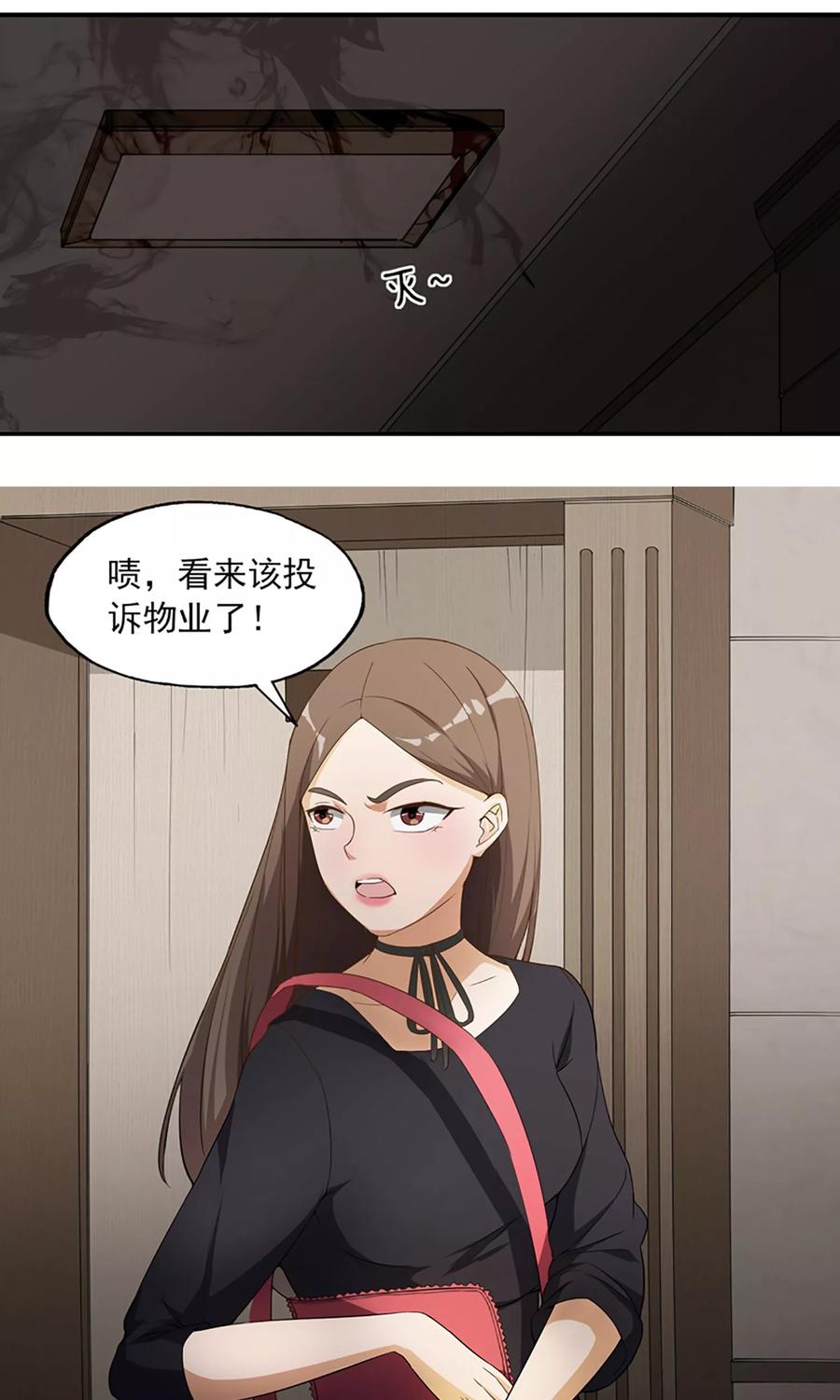 第8话扮鬼吓人-女道长请留步-极漫文化（第8张）