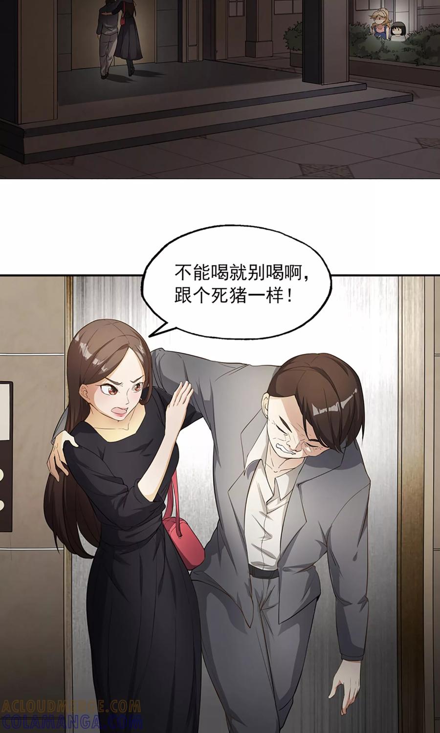 第8话扮鬼吓人-女道长请留步-极漫文化（第3张）