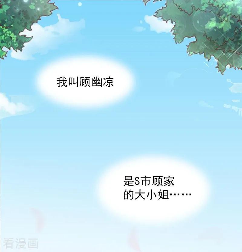 第1话怀孕-总裁夫人甜蜜蜜-泛次元文化（第2张）