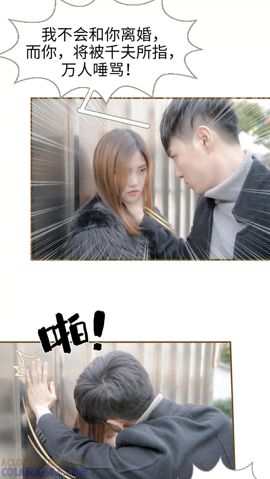 第1话-总裁大人复婚无效-剧能玩（第9张）