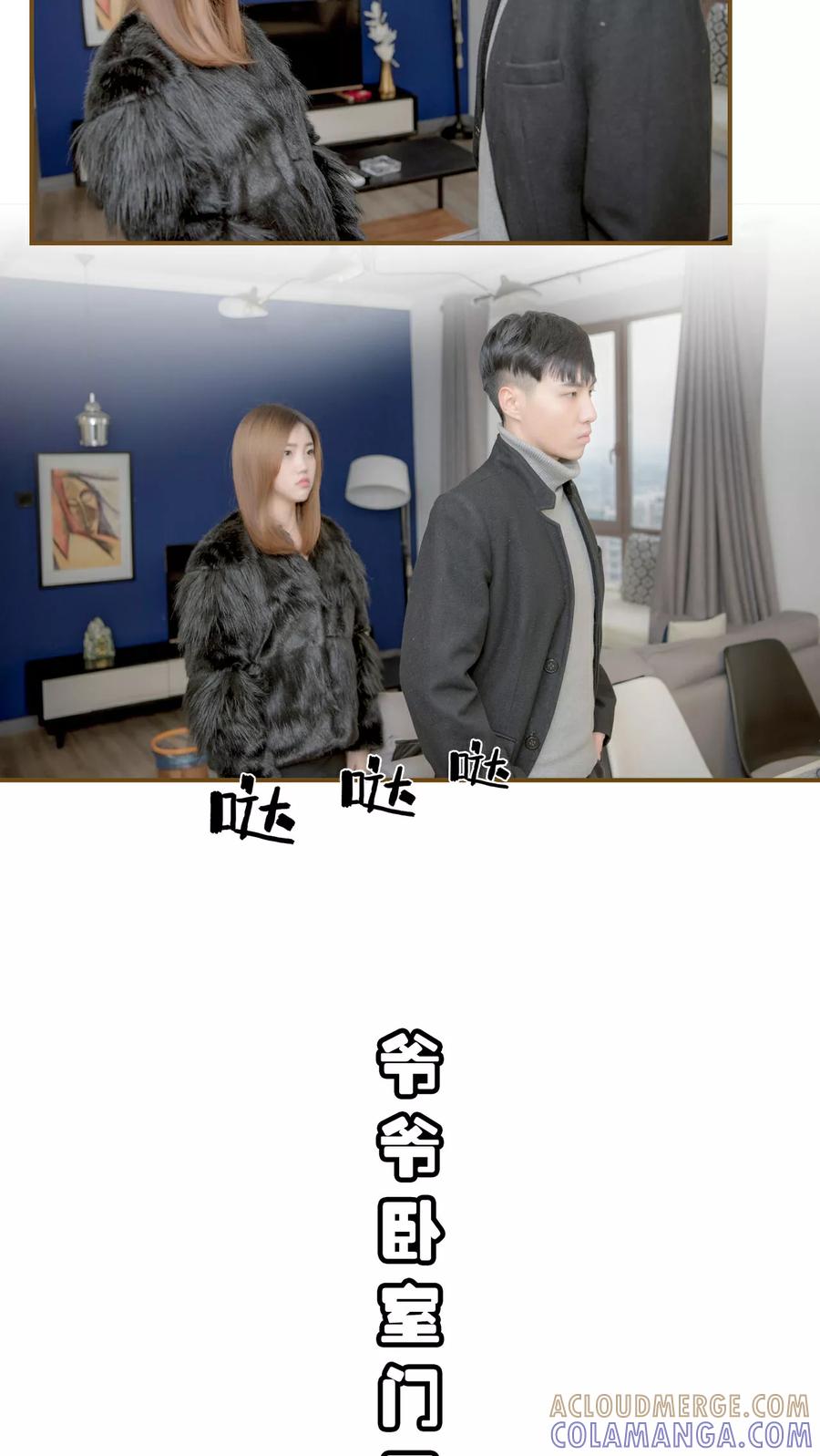第1话-总裁大人复婚无效-剧能玩（第15张）