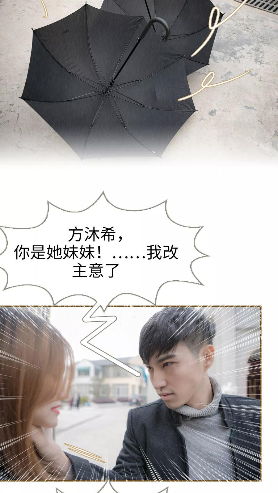 第1话-总裁大人复婚无效-剧能玩（第8张）